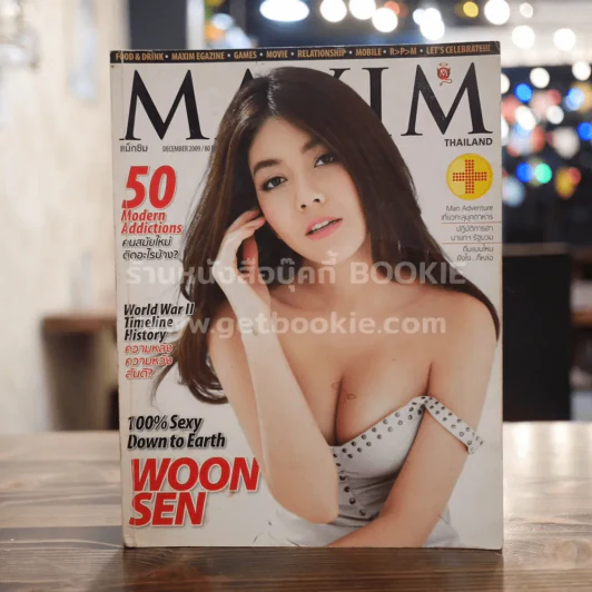 Maxim Thailand December 2009 วุ้นเส้น วิริฒิพา รูปที่ 1