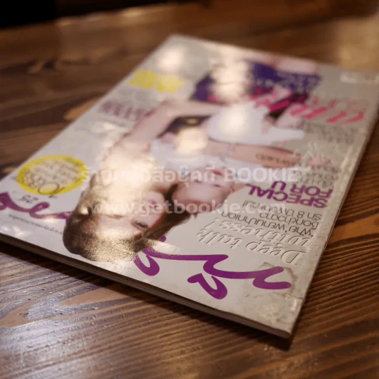 ทีวีพูล ปีที่ 21 ฉบับที่ 1064 พ.ศ.2553 แอนนี่ บรู๊ค รูปที่ 2
