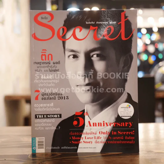 Secret ซีเคร็ต ปีที่ 6 ฉบับที่ 121 ติ๊ก เจษฎาภรณ์ รูปที่ 1