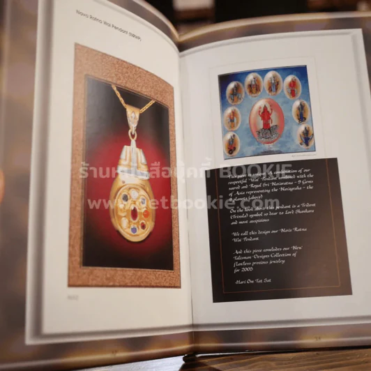 เครื่องประดับคู่บารมี Astral Gemstone Talismans 2005 รูปที่ 3