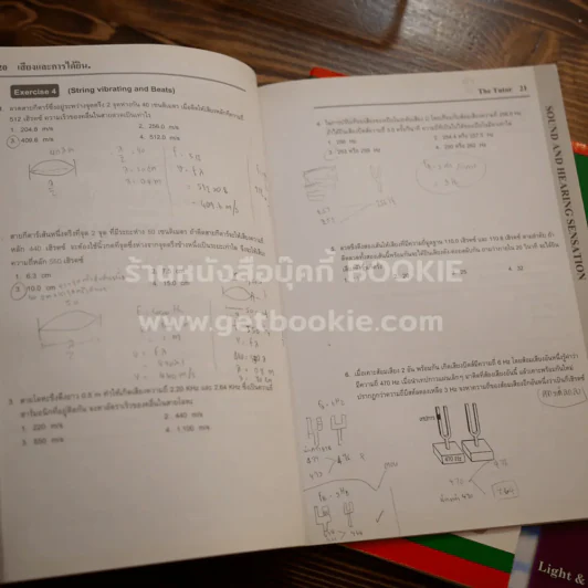 The Tutor Physics 3 เล่ม (ในเล่มมีขีดเขียน) รูปที่ 3