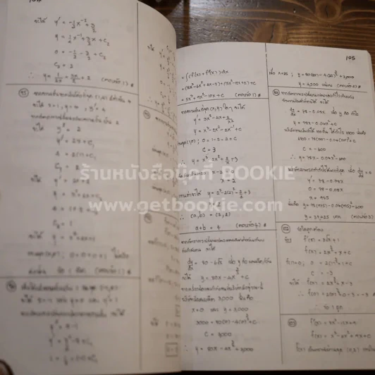 The Tutor Mathayom 1 2 3 (เฉลยคณิต ENT เล่ม 2) รูปที่ 3
