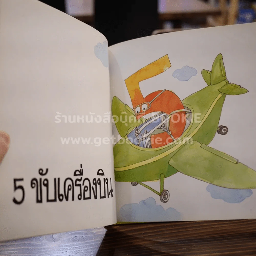 ตัวเลขทำอะไร รูปที่ 3