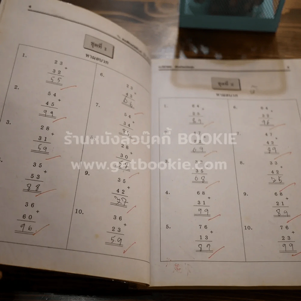 คณิต คิด เลข เร็ว ป.2 ช่วงชั้นที่ 1 มีเฉลย (ในเล่มมีขีดเขียน) รูปที่ 5