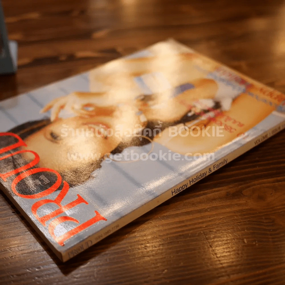Proud Volume 1 Issue 12 April 2004 เอ็มม่า วรรัตน์ รูปที่ 2