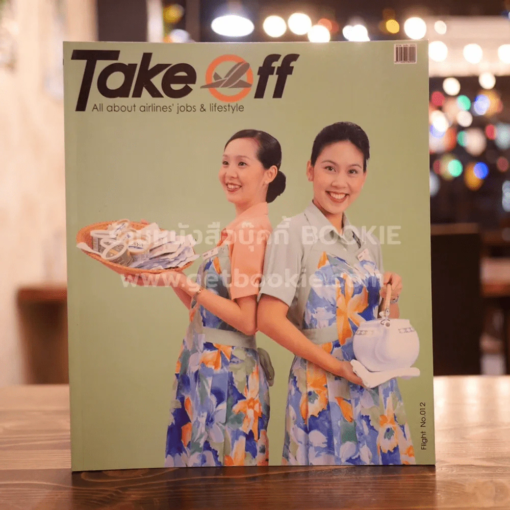 Take Off No.012 March 2005 รูปที่ 1