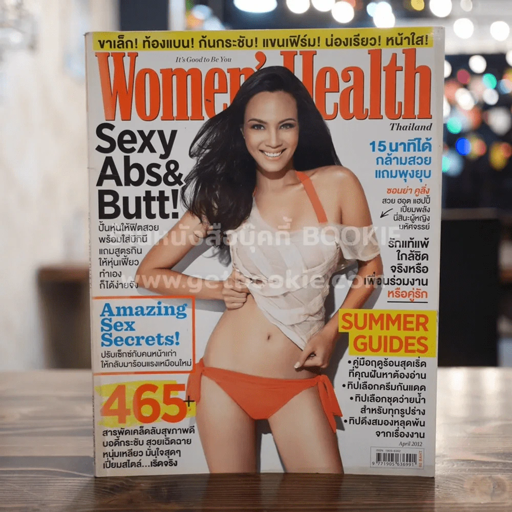 Woman & Health April 2012 ซอนย่า คูลิ่ง รูปที่ 1
