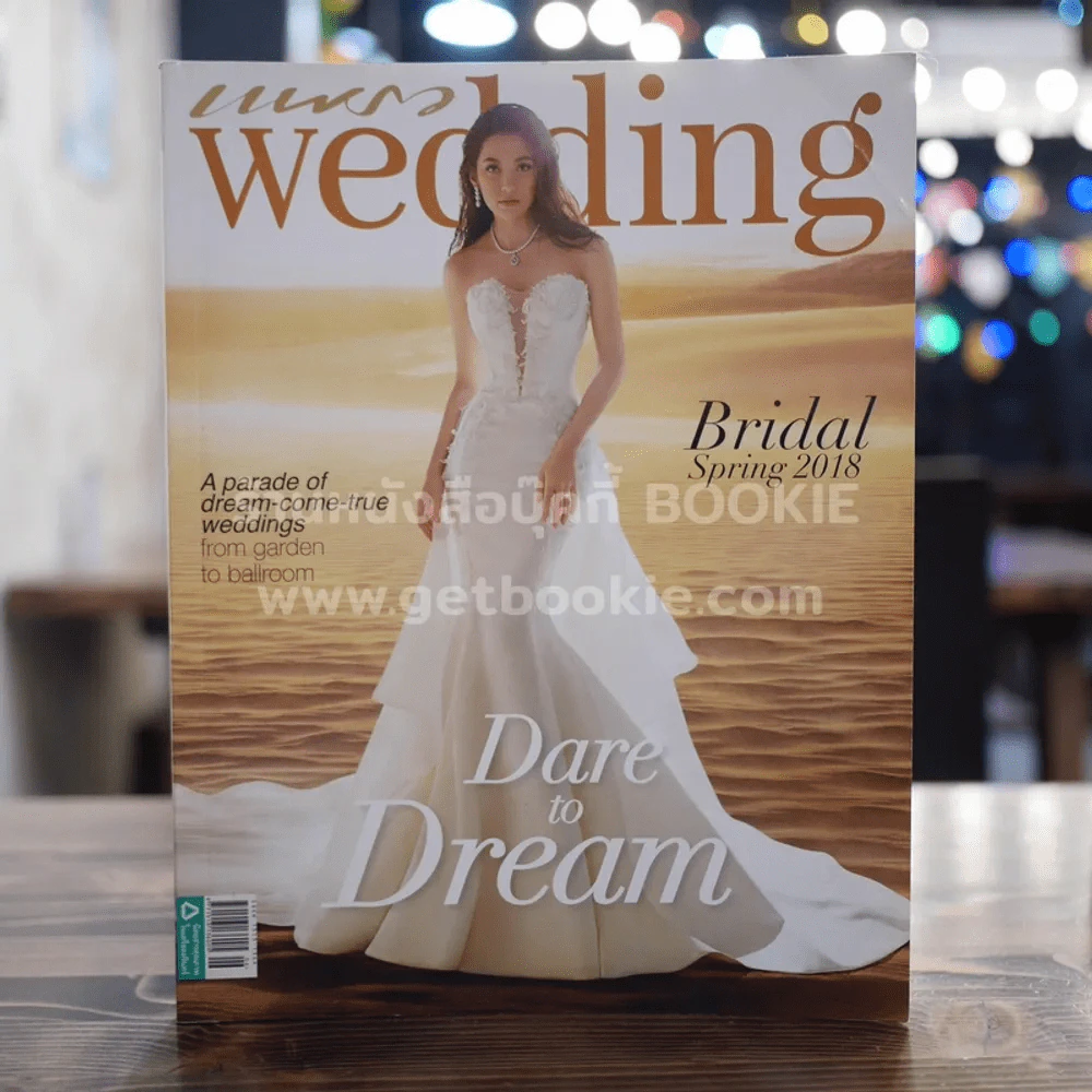 แพรว Wedding Issue No.01 เบลล่า ราณี รูปที่ 1