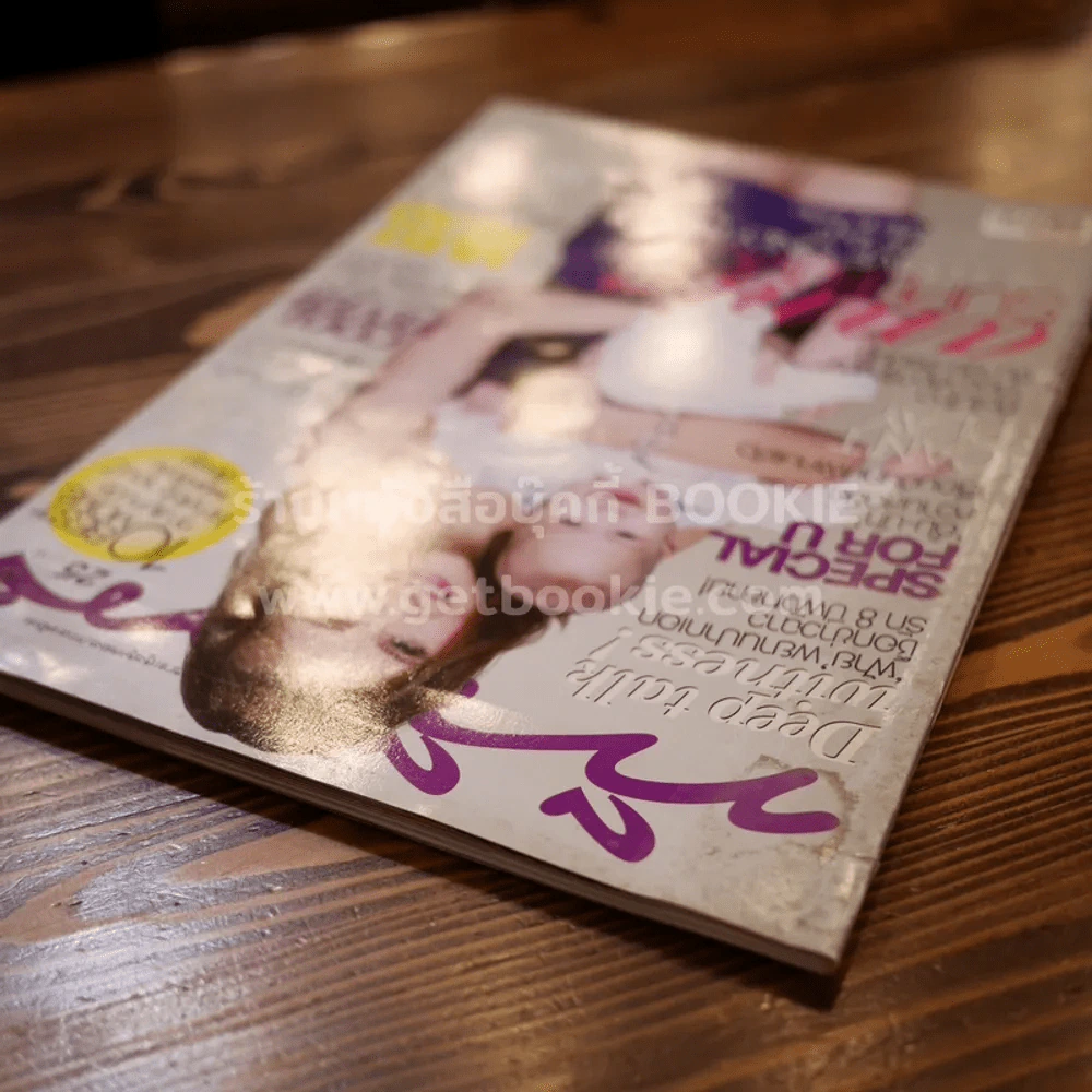 ทีวีพูล ปีที่ 21 ฉบับที่ 1064 พ.ศ.2553 แอนนี่ บรู๊ค รูปที่ 2