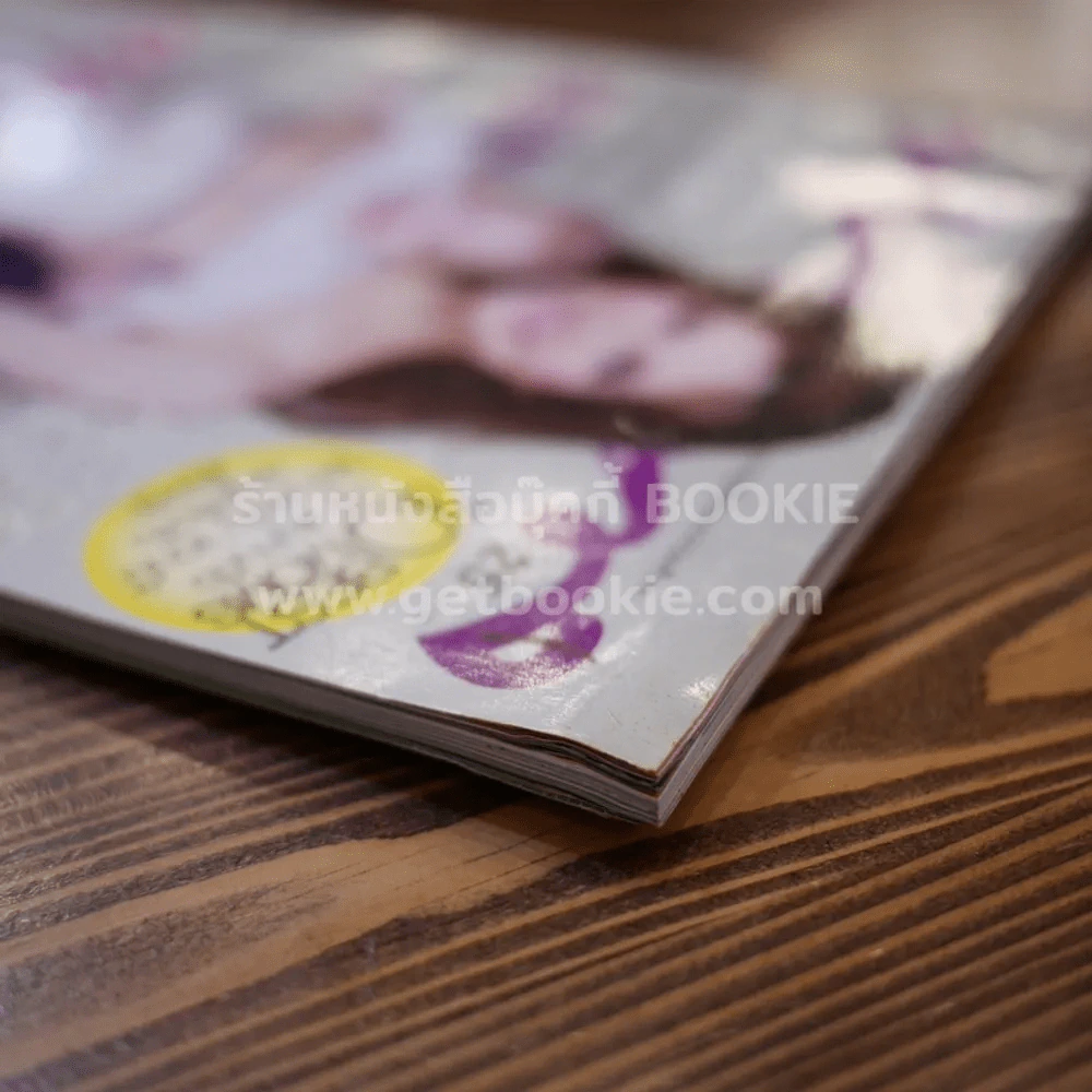 ทีวีพูล ปีที่ 21 ฉบับที่ 1064 พ.ศ.2553 แอนนี่ บรู๊ค รูปที่ 3