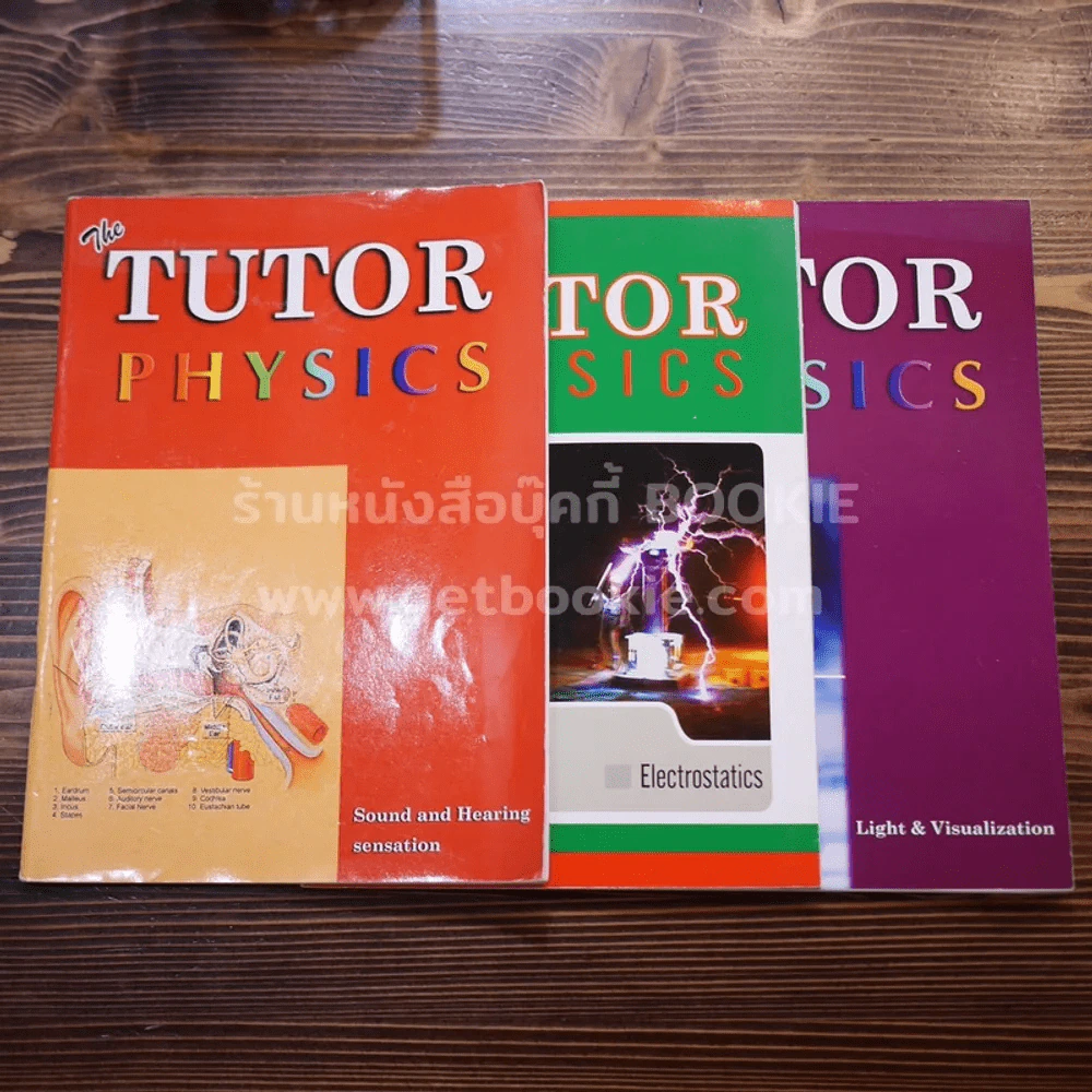 The Tutor Physics 3 เล่ม (ในเล่มมีขีดเขียน) รูปที่ 2
