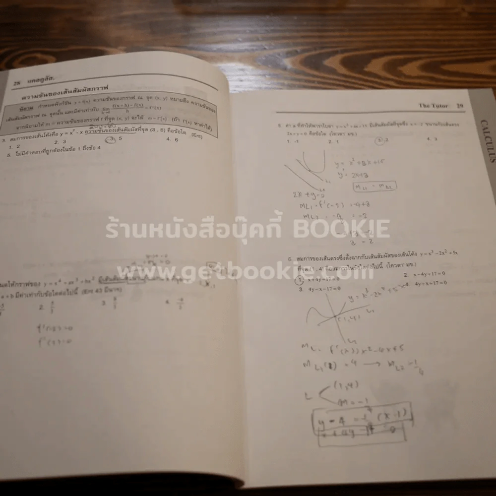 The Tutor Mathematics Calculus รูปที่ 2