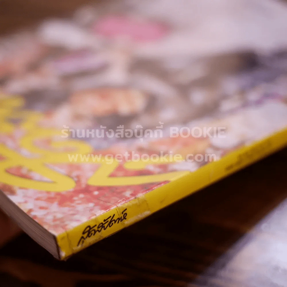 สุดสัปดาห์ 16 July 2013 No.731 แต้ว ณฐพร รูปที่ 2