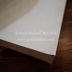 กามเทพแสนกลรักอลวนหัวใจใสปิ๊ง (มีCD) รูปที่ 3