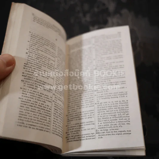 New Model Thai-English Dictionary - So Sethaputra รูปที่ 8