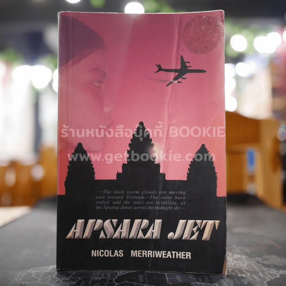 Apsara Jet - Nicolas Merriweather รูปที่ 1
