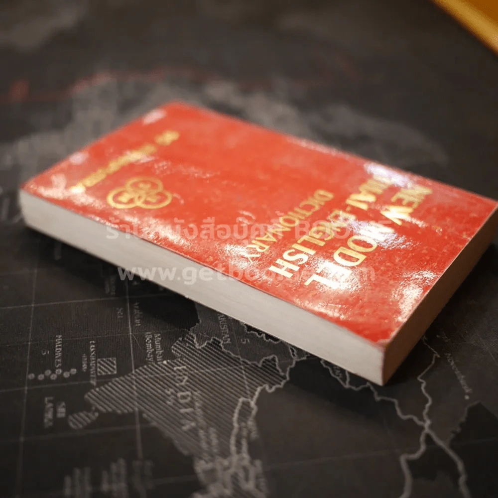 New Model Thai-English Dictionary - So Sethaputra รูปที่ 5