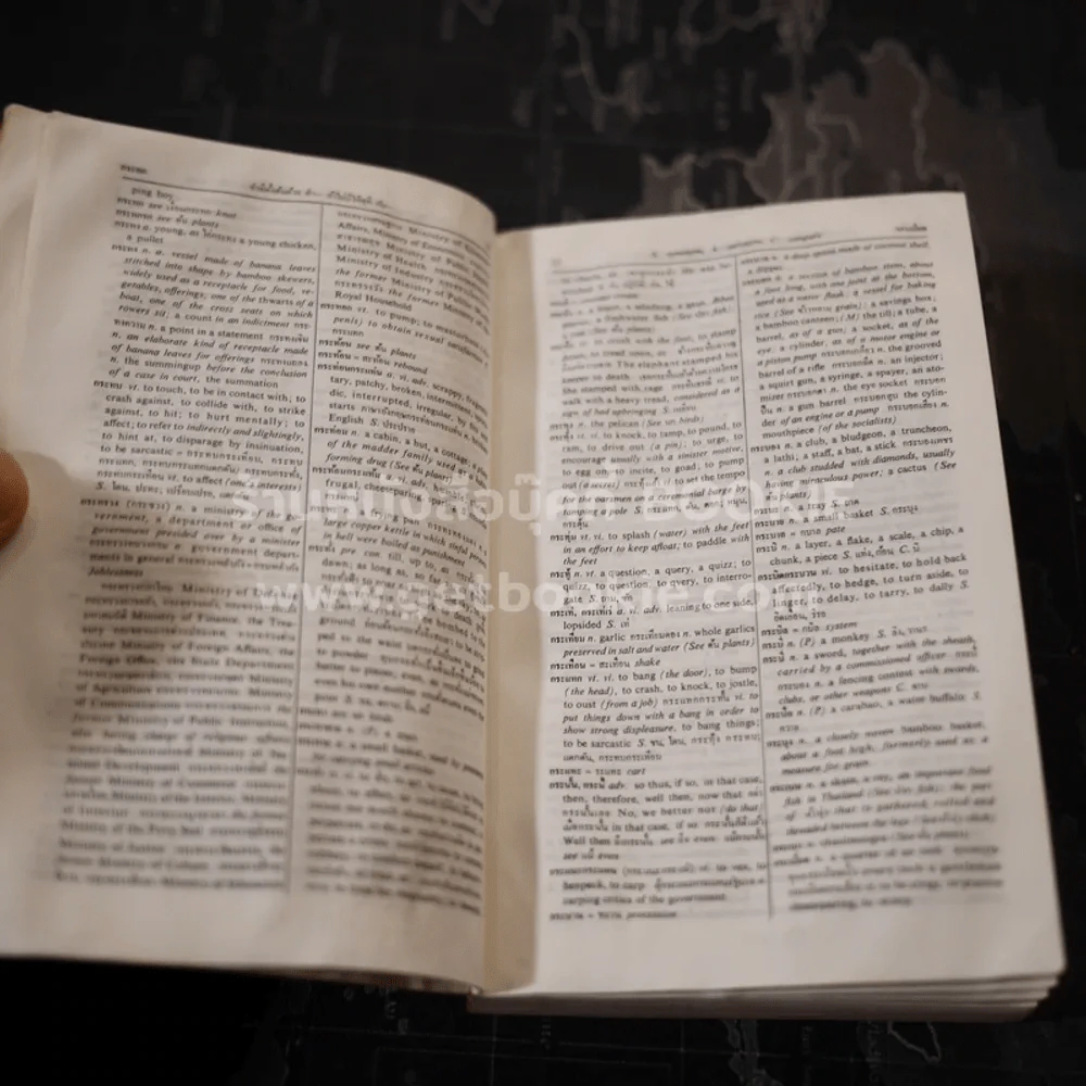 New Model Thai-English Dictionary - So Sethaputra รูปที่ 7