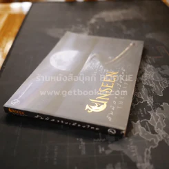 Unseen Thailand สัมผัสเมืองไทย รูปที่ 2