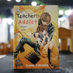 Teacher Addict ทิชเชอร์ แอดดิค รูปที่ 1