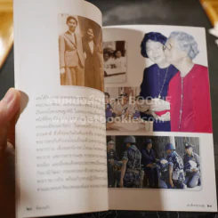 ดั่งดวงแก้วส่องฟ้าสาธารณสุข รูปที่ 3