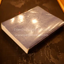 Manufacturing Process รูปที่ 3