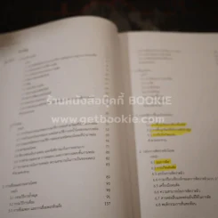 Manufacturing Process รูปที่ 6
