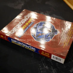 กลศาสตร์ของวัสดุ Mechanics of Material รูปที่ 2