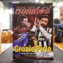 สตาร์ซอคเก้อร์ รายสัปดาห์ ปีที่ 43 ฉบับที่ 47 รูปที่ 1