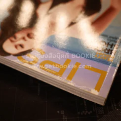 Lips 13/18 ปักษ์หลัง มีนาคม 2555 รูปที่ 4