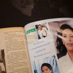 สกุลไทย รายสัปดาห์ ฉบับที่ 2254 ลูกเกด เมทินี (ในเล่มถูกตัด 1 จุดตามภาพ) รูปที่ 9