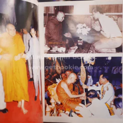ขอน้องถวายความอาลัยแด่ สมเด็จพระญาณสังวร สมเด็จพระสังฆราชฯ รูปที่ 4
