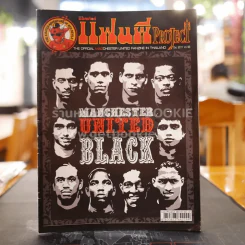 สตาร์ซอคเก้อร์ แฟนผี PROJECT Dec.2011 Vol.96 รูปที่ 1