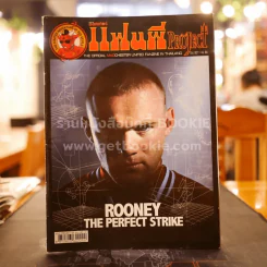 สตาร์ซอคเก้อร์ แฟนผี PROJECT Oct.2011 Vol.94 รูปที่ 1