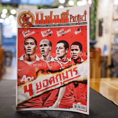 สตาร์ซอคเก้อร์ แฟนผี PROJECT Dec.2011 Vol.84 รูปที่ 1