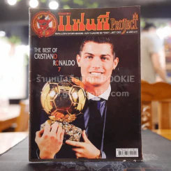 สตาร์ซอคเก้อร์ แฟนผี PROJECT Jan.2009 Vol.61 รูปที่ 1