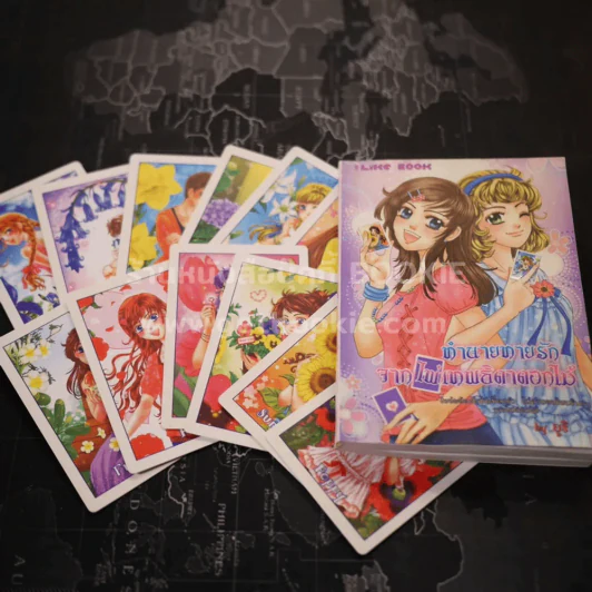 ทำนายทายรักจากไพ่เทพธิดาดอกไม้ by ยูริ + ไพ่ รูปที่ 1