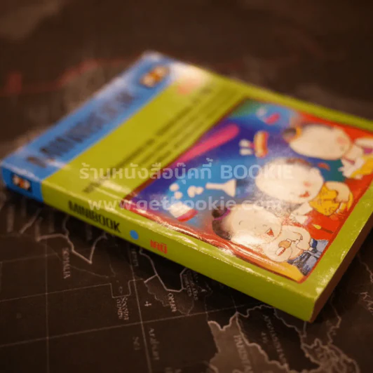 Minibook เคมี เตรียมพร้อมสอบ A-Net รูปที่ 2