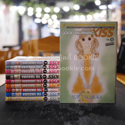 Good Morning Kiss กู๊ดมอร์นิ่งคิส เล่ม 1-10 รูปที่ 1