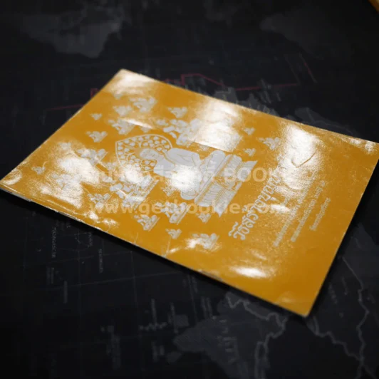 วิธีสร้างบุญบารมี รูปที่ 2