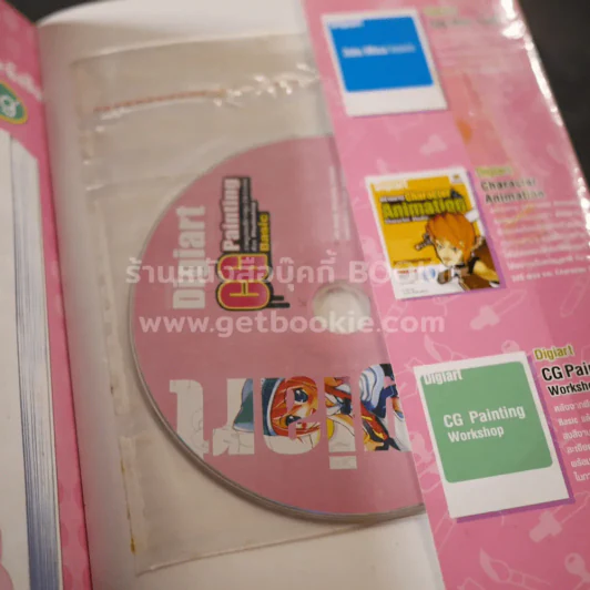 Digiart CG Painting วาดรูปลงสีการ์ตูน CG Comic ด้วย Photoshop Basic (มีCD) รูปที่ 3