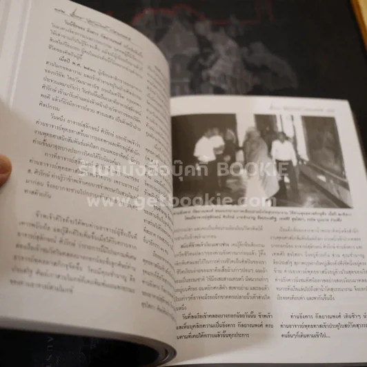 อังคาร กัลยาณพงศ์ กวีสามภพชาติ รูปที่ 9