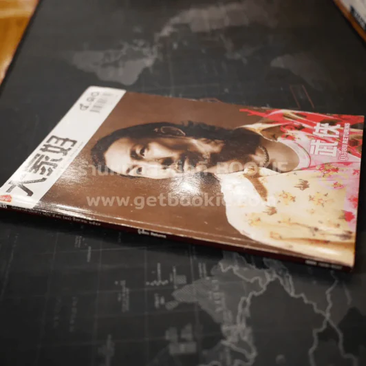 ต้าเจียห่าว ฉบับ 5.10 (41) สิงหาคม 2549 บู๊เฮี้ยบ Returns โจอี้บอย รูปที่ 2