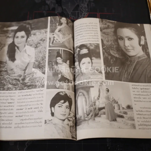 ตำนานเพชรา เชาวราษฎร์ รูปที่ 5