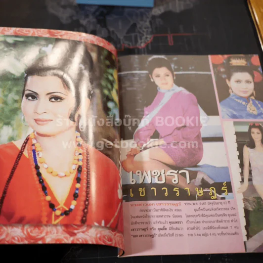 ตำนานเพชรา เชาวราษฎร์ รูปที่ 3