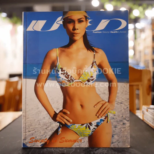 เปรียว 592 ปักษ์แรก มีนาคม 2550 รูปที่ 1