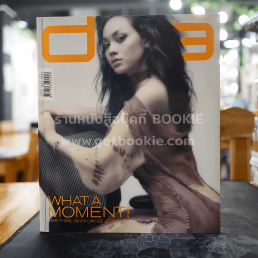 dna Issue 037 November 2003 ตั๊ก บงกช รูปที่ 1