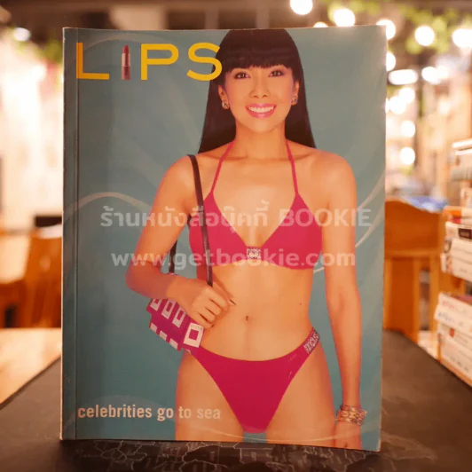 Lips Vol.2 Issue 21 พฤษภาคม 2544 ตั๊ก มยุรา รูปที่ 1