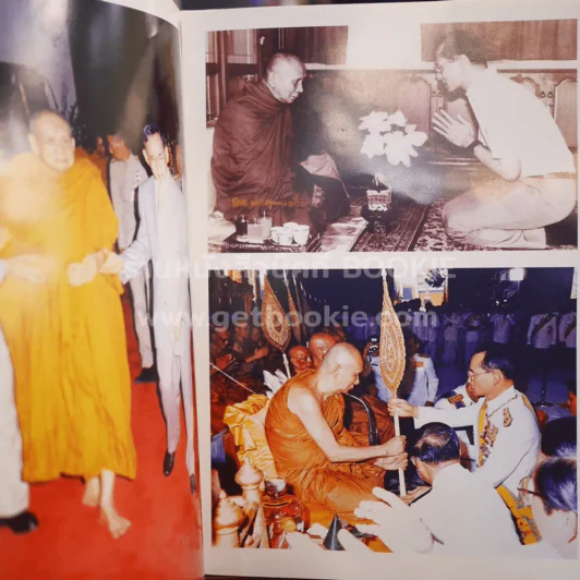 ขอน้องถวายความอาลัยแด่ สมเด็จพระญาณสังวร สมเด็จพระสังฆราชฯ รูปที่ 4