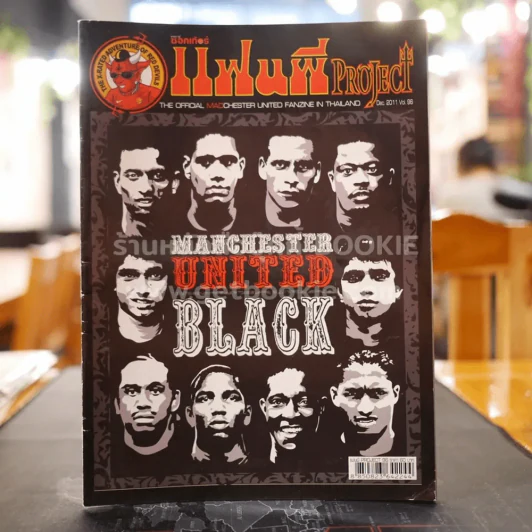 สตาร์ซอคเก้อร์ แฟนผี PROJECT Dec.2011 Vol.96 รูปที่ 1